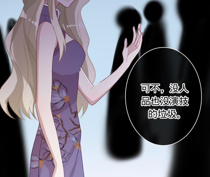 寵妻狂魔：百萬千金要淪陷 - 第77話 不能一直依賴他(2/2) - 5