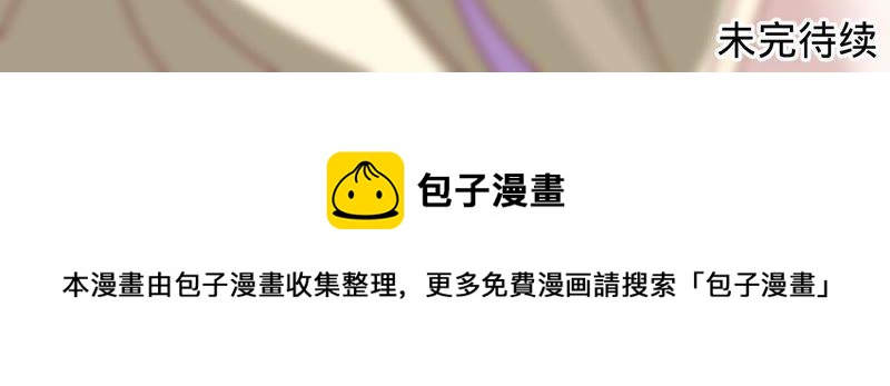 寵妻狂魔：百萬千金要淪陷 - 第77話 不能一直依賴他(2/2) - 6