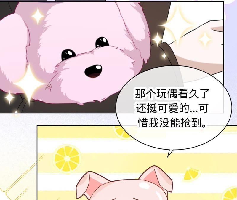 寵妻狂魔：百萬千金要淪陷 - 第79話 只是朋友嗎？(1/2) - 6