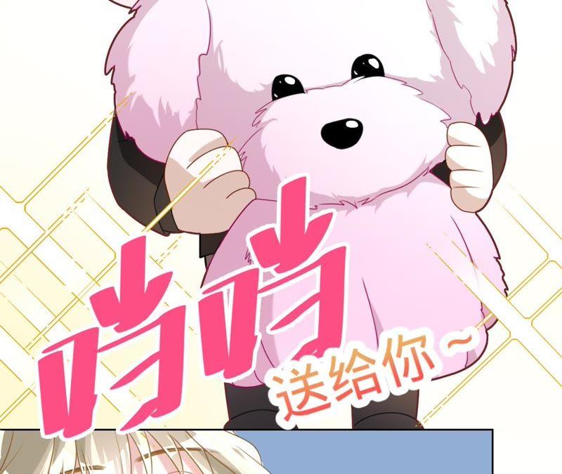 寵妻狂魔：百萬千金要淪陷 - 第79話 只是朋友嗎？(1/2) - 8