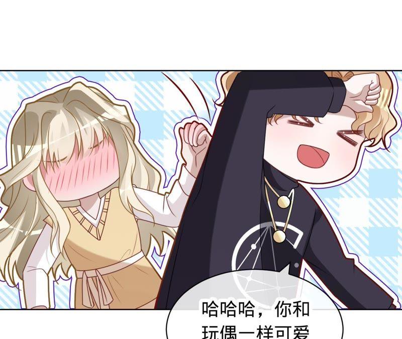 寵妻狂魔：百萬千金要淪陷 - 第79話 只是朋友嗎？(1/2) - 3