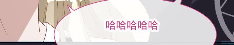 寵妻狂魔：百萬千金要淪陷 - 第79話 只是朋友嗎？(1/2) - 8