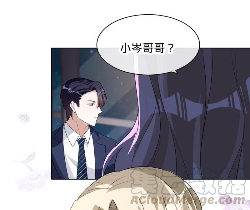 寵妻狂魔：百萬千金要淪陷 - 第79話 只是朋友嗎？(1/2) - 5