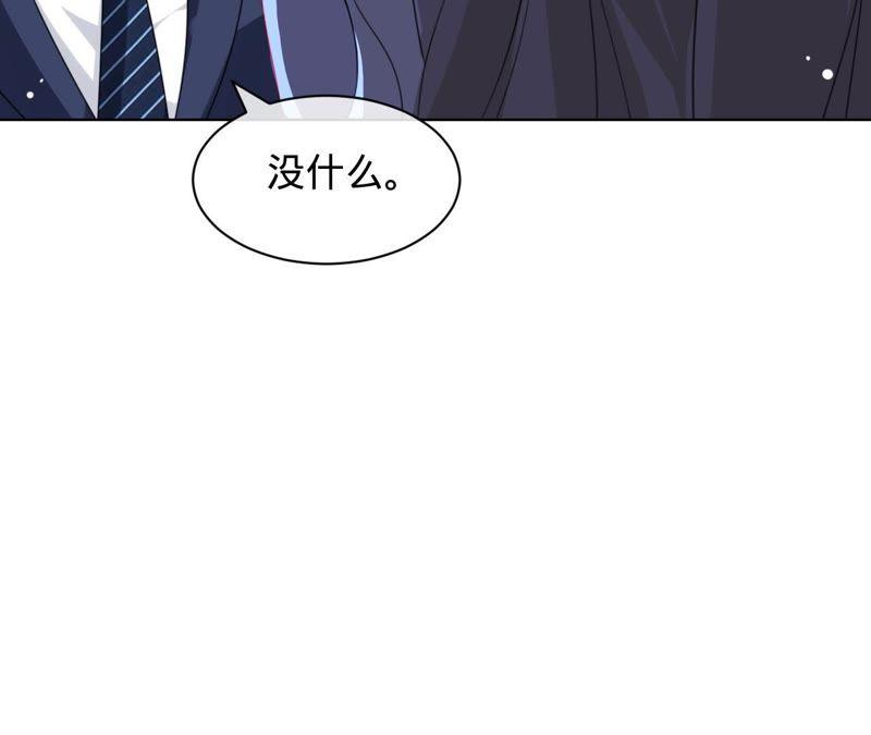 寵妻狂魔：百萬千金要淪陷 - 第79話 只是朋友嗎？(1/2) - 1