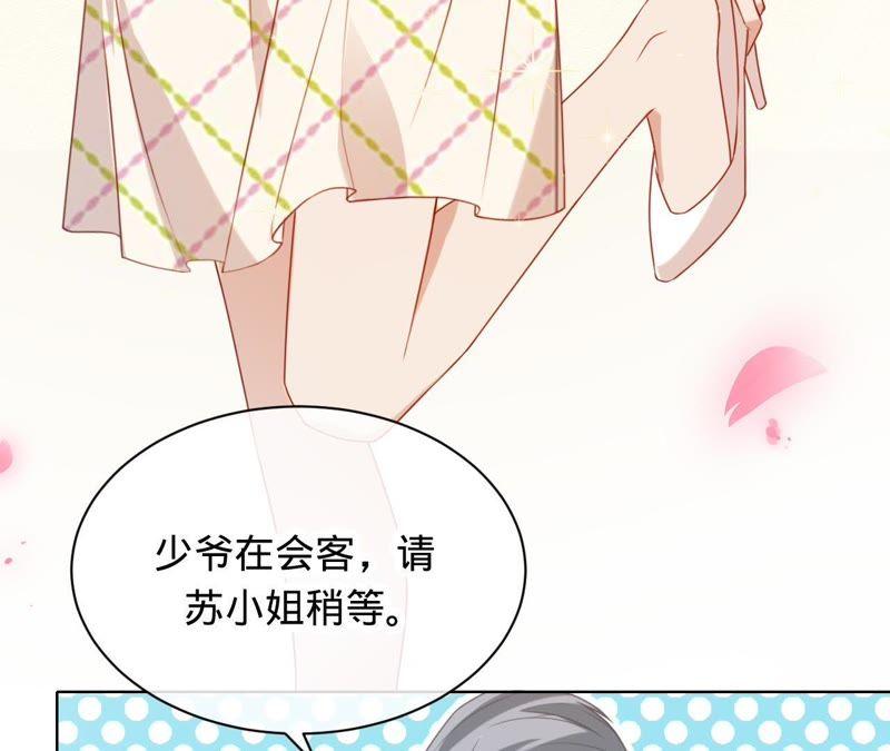 寵妻狂魔：百萬千金要淪陷 - 第79話 只是朋友嗎？(1/2) - 8