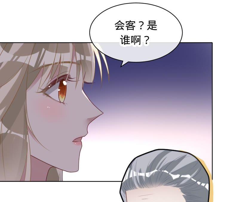 寵妻狂魔：百萬千金要淪陷 - 第79話 只是朋友嗎？(1/2) - 2