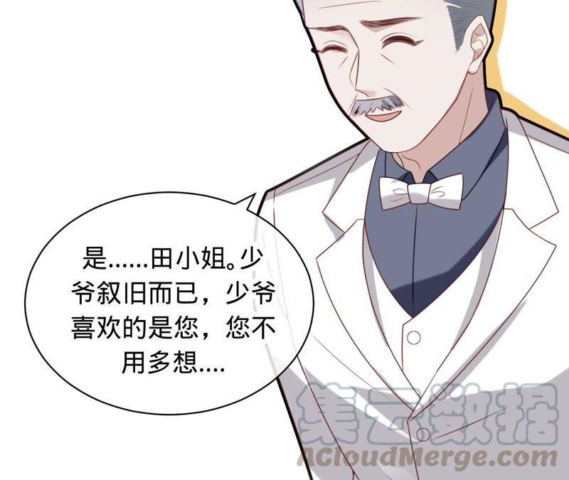 寵妻狂魔：百萬千金要淪陷 - 第79話 只是朋友嗎？(1/2) - 3