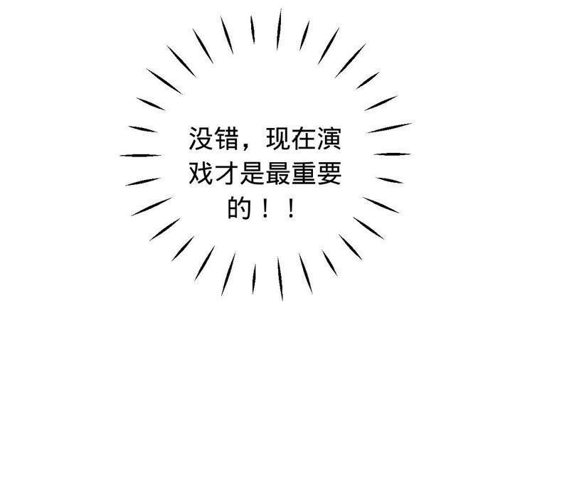 寵妻狂魔：百萬千金要淪陷 - 第79話 只是朋友嗎？(1/2) - 1