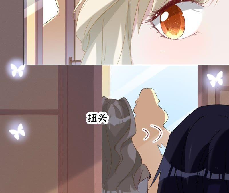 寵妻狂魔：百萬千金要淪陷 - 第79話 只是朋友嗎？(2/2) - 1