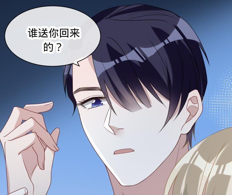 寵妻狂魔：百萬千金要淪陷 - 第79話 只是朋友嗎？(2/2) - 6