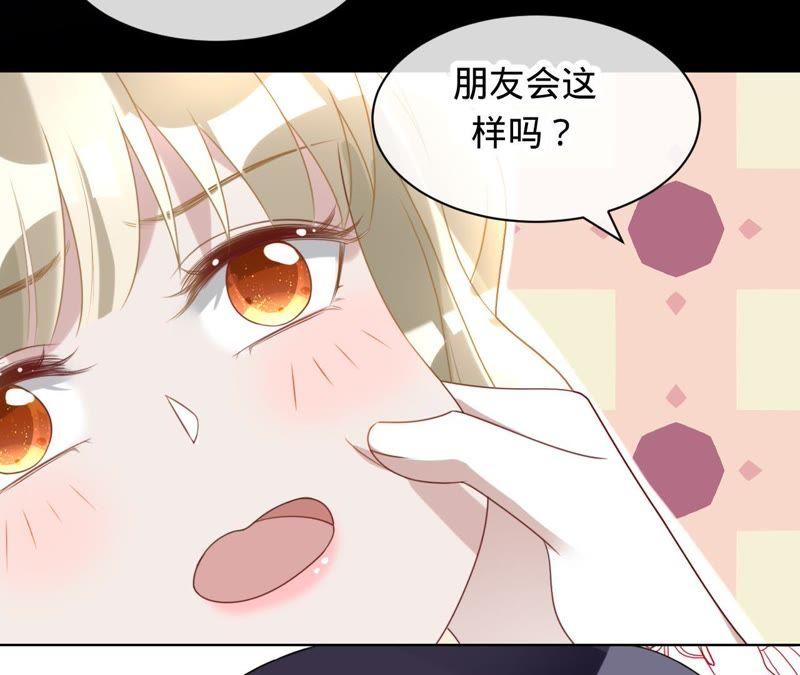 寵妻狂魔：百萬千金要淪陷 - 第79話 只是朋友嗎？(2/2) - 3