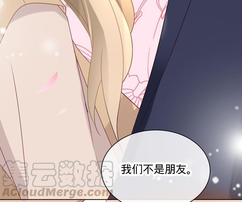 寵妻狂魔：百萬千金要淪陷 - 第79話 只是朋友嗎？(2/2) - 6