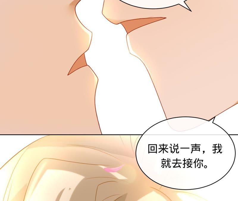 寵妻狂魔：百萬千金要淪陷 - 第79話 只是朋友嗎？(2/2) - 1