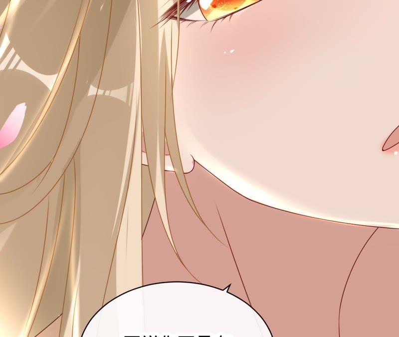 寵妻狂魔：百萬千金要淪陷 - 第79話 只是朋友嗎？(2/2) - 3