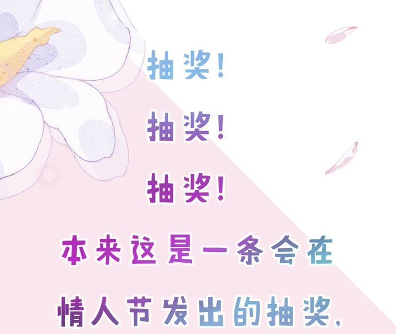 寵妻狂魔：百萬千金要淪陷 - 第79話 只是朋友嗎？(2/2) - 5