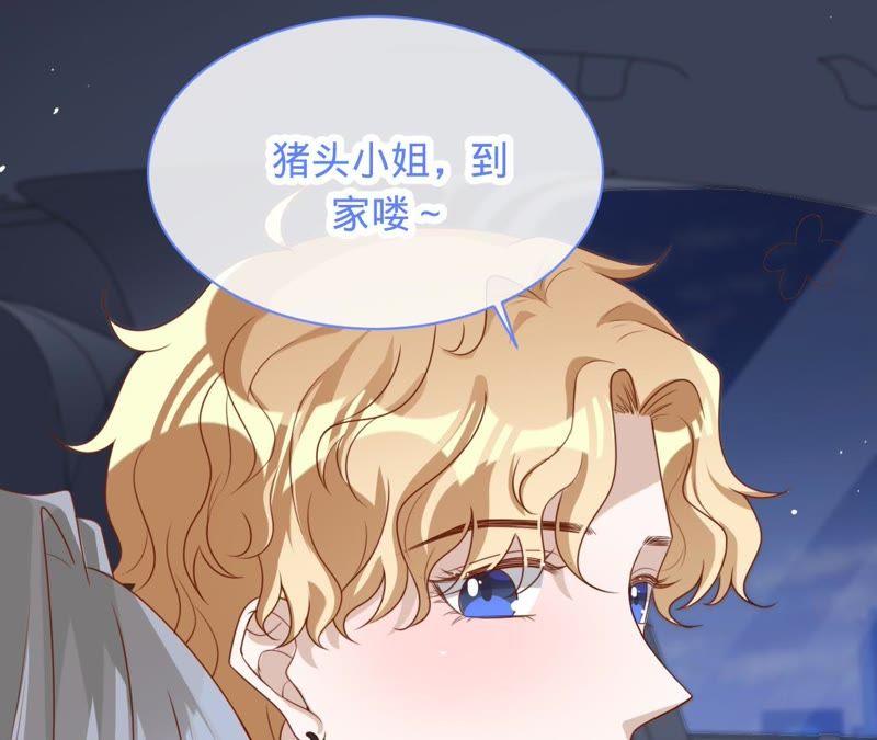 寵妻狂魔：百萬千金要淪陷 - 第79話 只是朋友嗎？(1/2) - 7