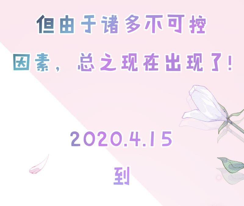 寵妻狂魔：百萬千金要淪陷 - 第79話 只是朋友嗎？(2/2) - 6