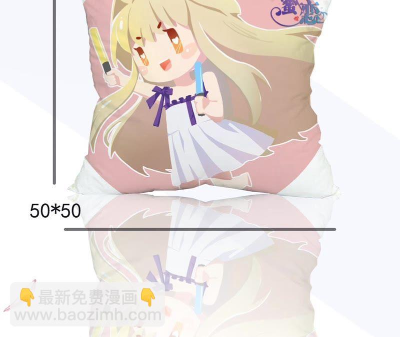 寵妻狂魔：百萬千金要淪陷 - 第79話 只是朋友嗎？(2/2) - 5