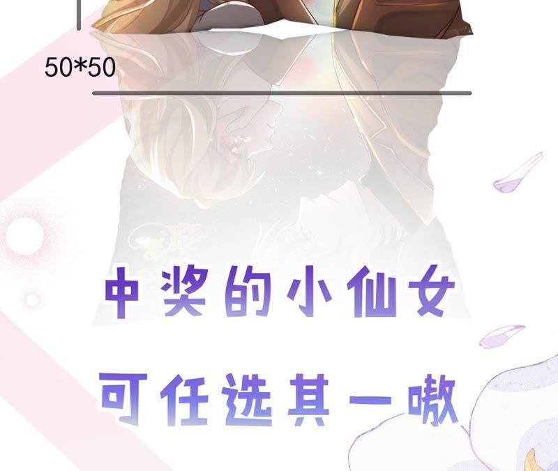 寵妻狂魔：百萬千金要淪陷 - 第79話 只是朋友嗎？(2/2) - 1