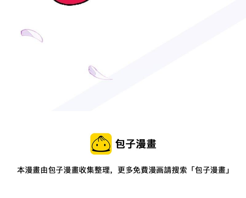 寵妻狂魔：百萬千金要淪陷 - 第79話 只是朋友嗎？(2/2) - 3