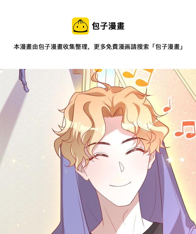 寵妻狂魔：百萬千金要淪陷 - 第81話 你是吃醋了嗎？(2/2) - 6