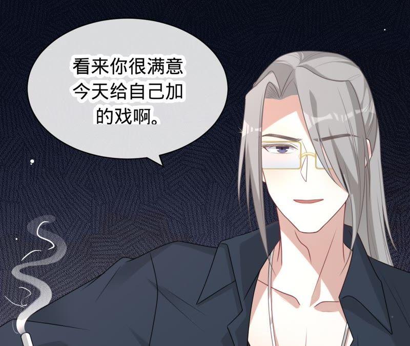 寵妻狂魔：百萬千金要淪陷 - 第81話 你是吃醋了嗎？(2/2) - 2