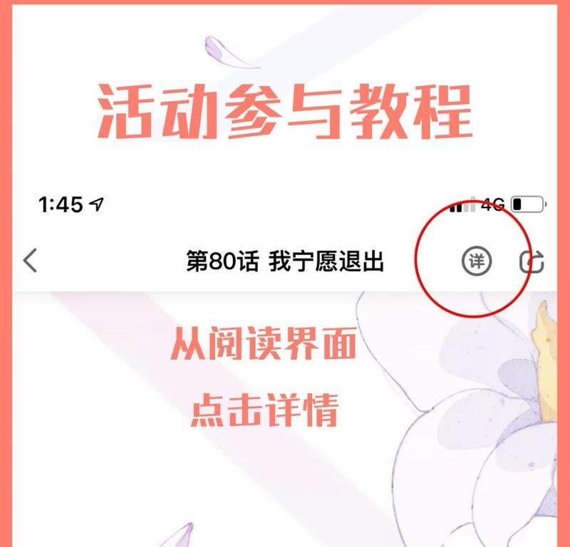 寵妻狂魔：百萬千金要淪陷 - 第81話 你是吃醋了嗎？(2/2) - 1