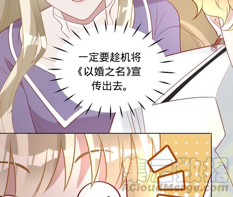 寵妻狂魔：百萬千金要淪陷 - 第83話 挑戰失敗的懲罰(1/2) - 4