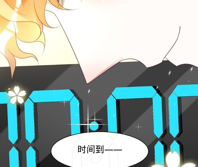 寵妻狂魔：百萬千金要淪陷 - 第83話 挑戰失敗的懲罰(2/2) - 3