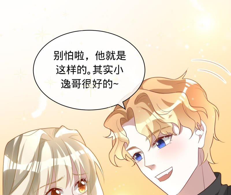 寵妻狂魔：百萬千金要淪陷 - 第83話 挑戰失敗的懲罰(1/2) - 7