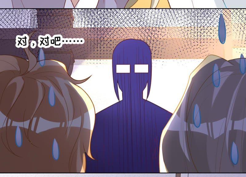 寵妻狂魔：百萬千金要淪陷 - 第83話 挑戰失敗的懲罰(1/2) - 1