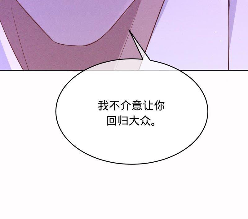 寵妻狂魔：百萬千金要淪陷 - 第85話 你管的太寬了(1/2) - 6