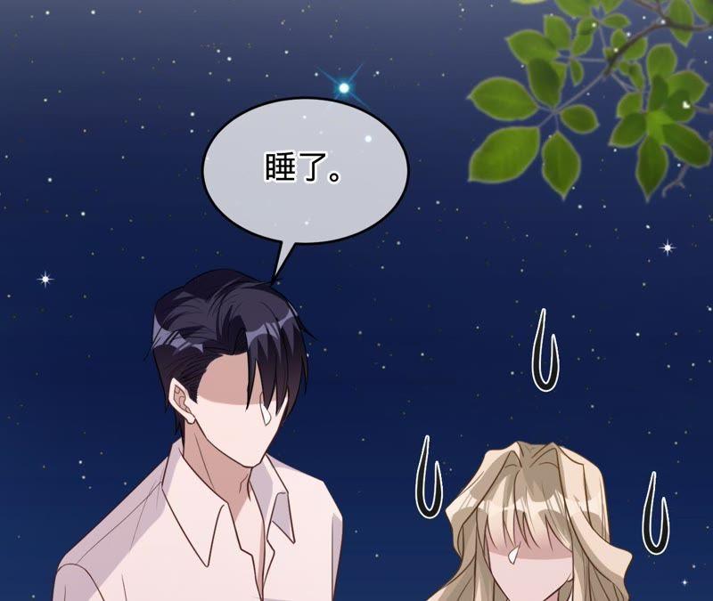 寵妻狂魔：百萬千金要淪陷 - 第85話 你管的太寬了(2/2) - 1