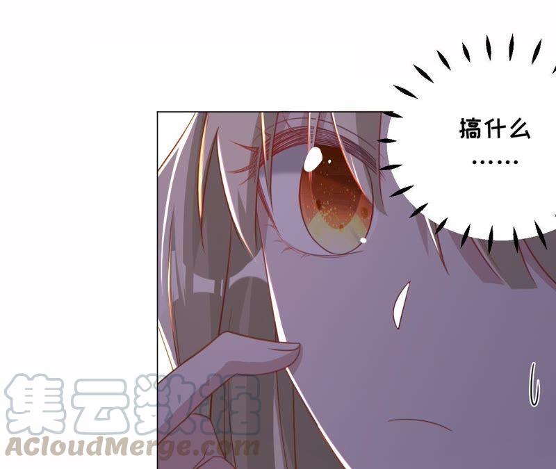 寵妻狂魔：百萬千金要淪陷 - 第85話 你管的太寬了(2/2) - 4