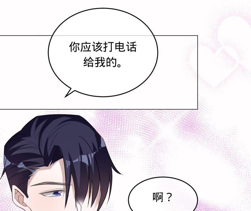 寵妻狂魔：百萬千金要淪陷 - 第85話 你管的太寬了(2/2) - 6