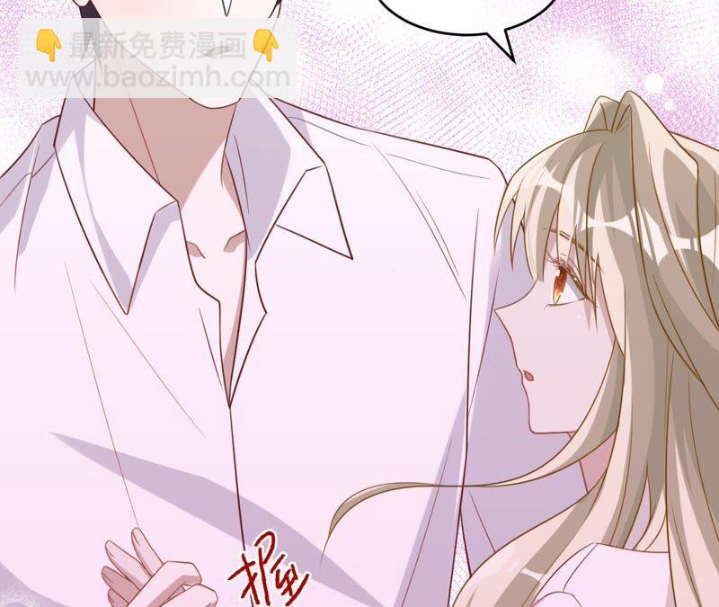 寵妻狂魔：百萬千金要淪陷 - 第85話 你管的太寬了(2/2) - 7