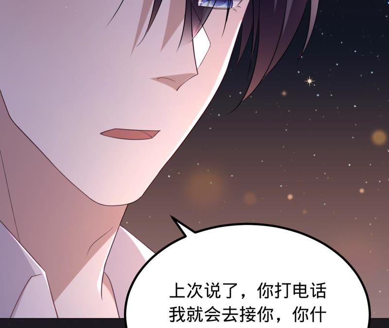 寵妻狂魔：百萬千金要淪陷 - 第85話 你管的太寬了(2/2) - 2