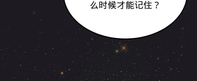 寵妻狂魔：百萬千金要淪陷 - 第85話 你管的太寬了(2/2) - 3