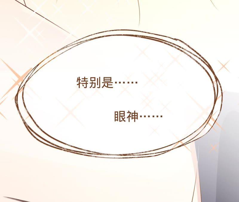 寵妻狂魔：百萬千金要淪陷 - 第85話 你管的太寬了(2/2) - 1