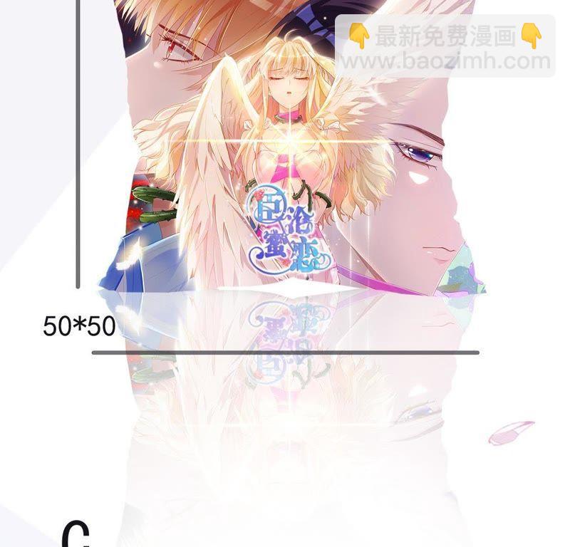 寵妻狂魔：百萬千金要淪陷 - 第85話 你管的太寬了(2/2) - 2