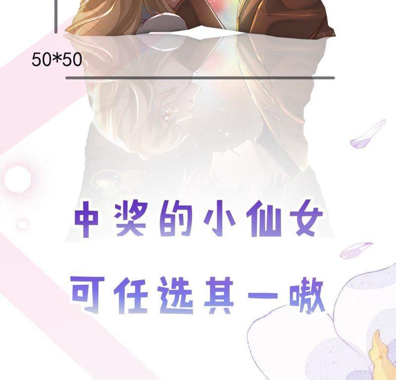 寵妻狂魔：百萬千金要淪陷 - 第85話 你管的太寬了(2/2) - 5