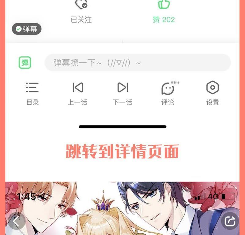 寵妻狂魔：百萬千金要淪陷 - 第85話 你管的太寬了(2/2) - 2