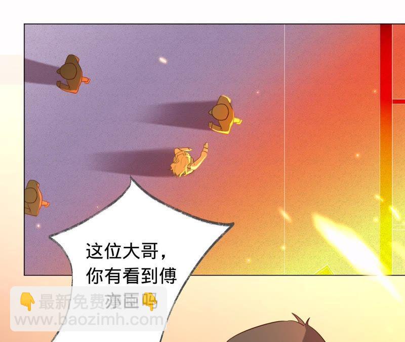 寵妻狂魔：百萬千金要淪陷 - 第87話 讓我來當一次英雄吧(1/2) - 2