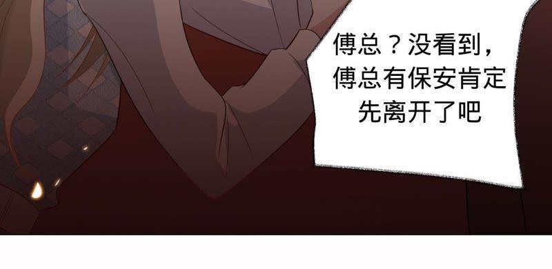 寵妻狂魔：百萬千金要淪陷 - 第87話 讓我來當一次英雄吧(1/2) - 4