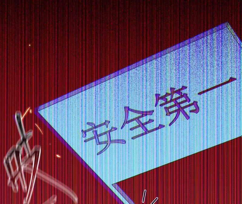 寵妻狂魔：百萬千金要淪陷 - 第87話 讓我來當一次英雄吧(1/2) - 2