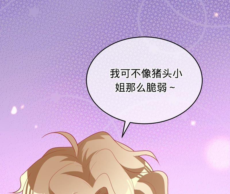 寵妻狂魔：百萬千金要淪陷 - 第87話 讓我來當一次英雄吧(1/2) - 7