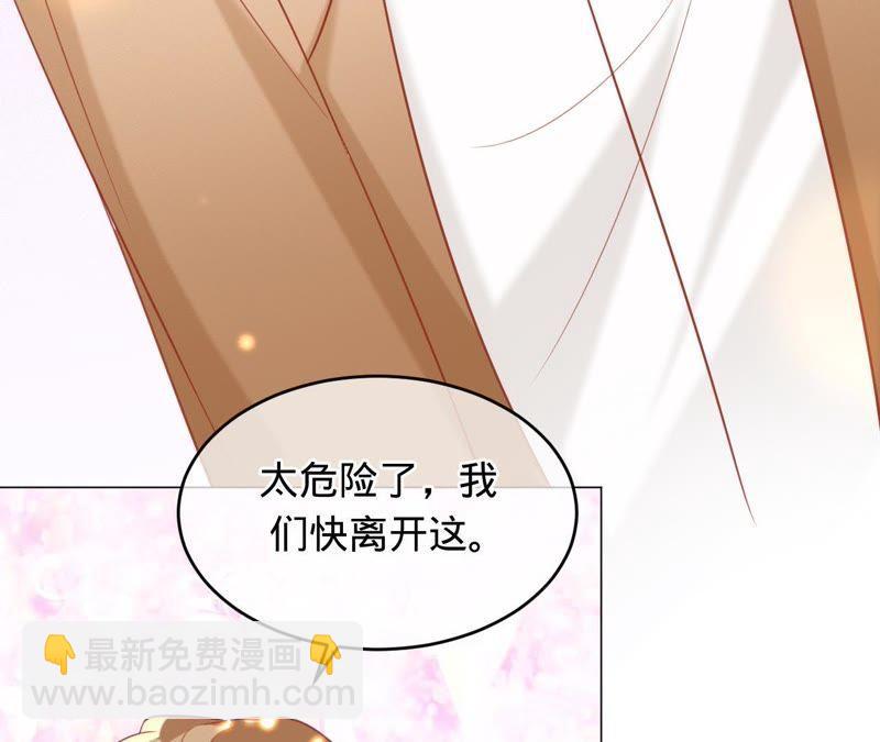 寵妻狂魔：百萬千金要淪陷 - 第87話 讓我來當一次英雄吧(1/2) - 1