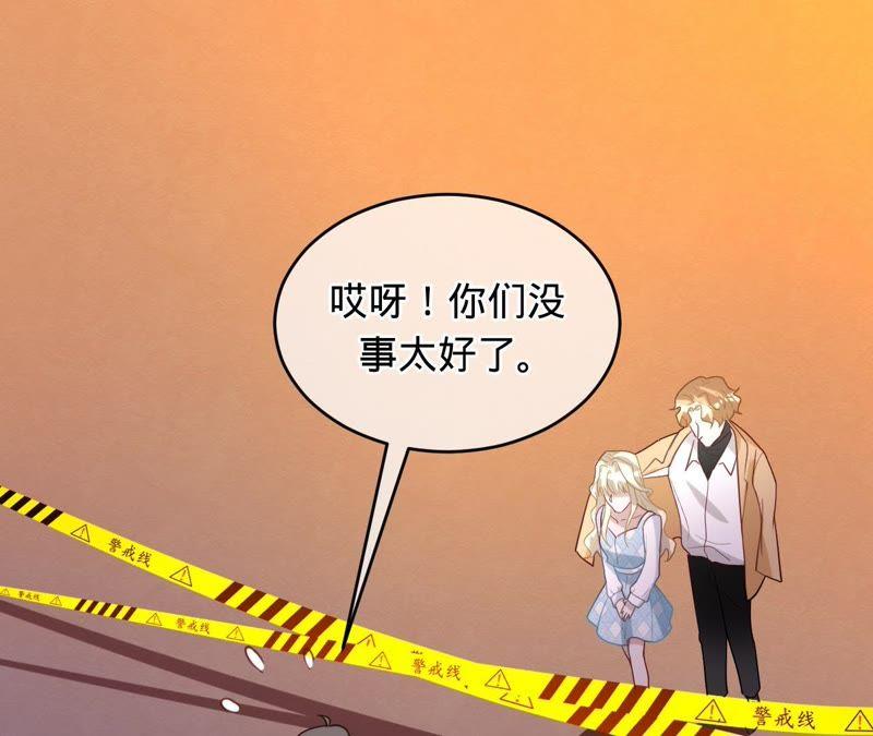 寵妻狂魔：百萬千金要淪陷 - 第87話 讓我來當一次英雄吧(2/2) - 3