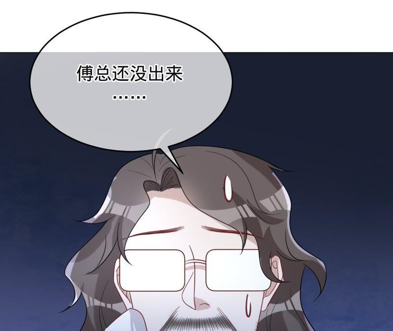 寵妻狂魔：百萬千金要淪陷 - 第87話 讓我來當一次英雄吧(2/2) - 7