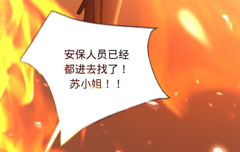 寵妻狂魔：百萬千金要淪陷 - 第87話 讓我來當一次英雄吧(2/2) - 7